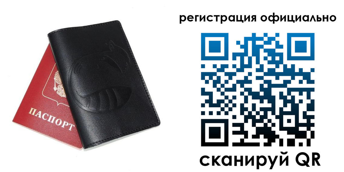 временная регистрация для всех в Камчатском крае
