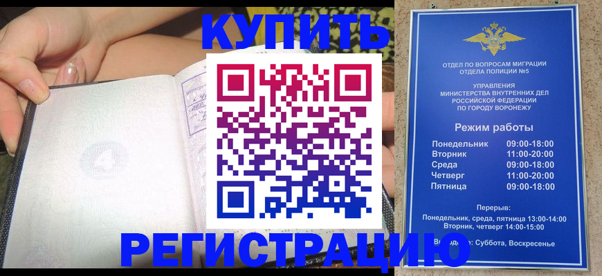 прописка для работы в Камчатском крае