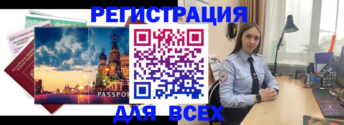 временная регистрация законно в Камчатском крае